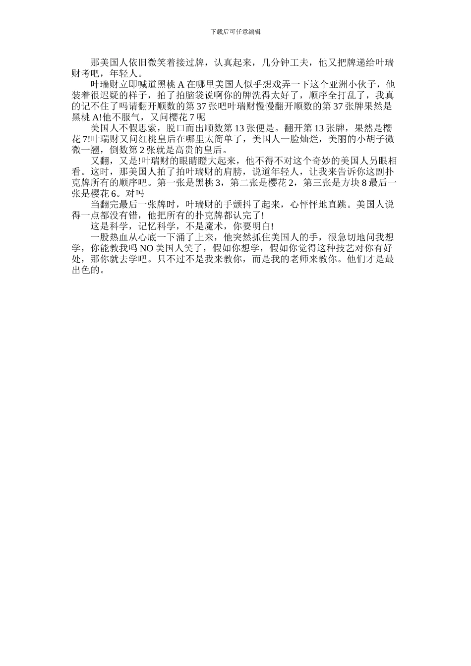 2024年亚洲记忆先驱相关介绍_第2页