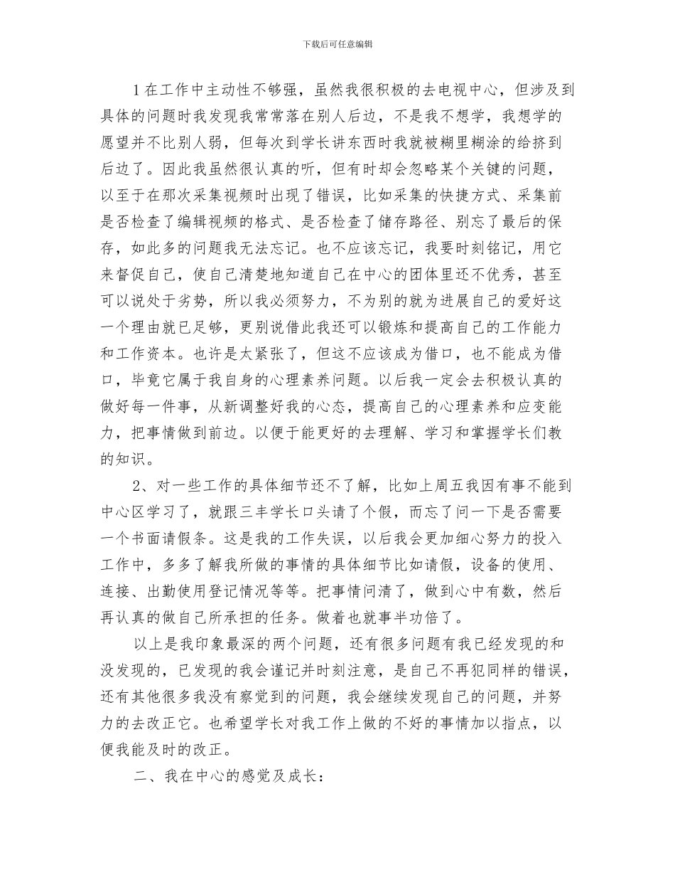 2024年产科护士长年终工作总结_第3页