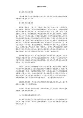 2024年人员名单及分工应挂在项目部办公室墙上