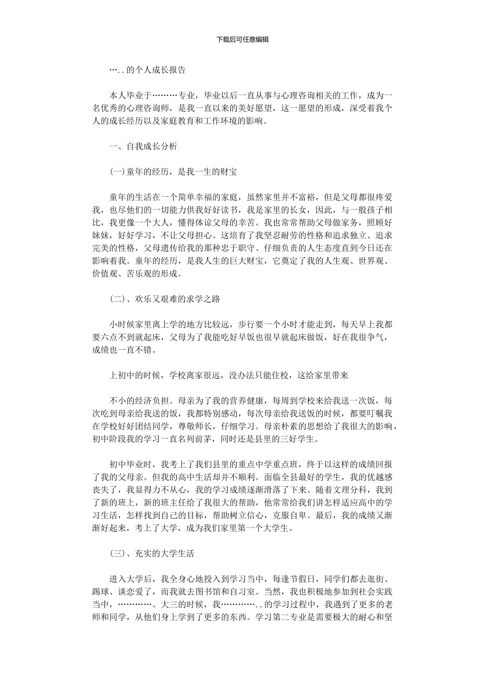 2024年从他们身上学到了更多的东西_第1页