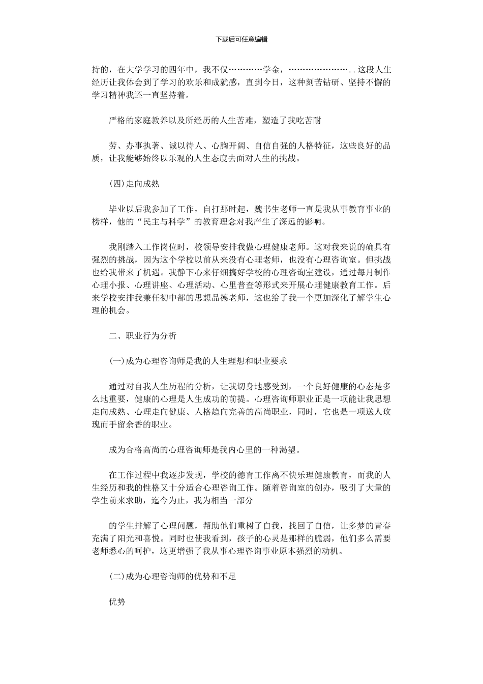 2024年从他们身上学到了更多的东西_第2页