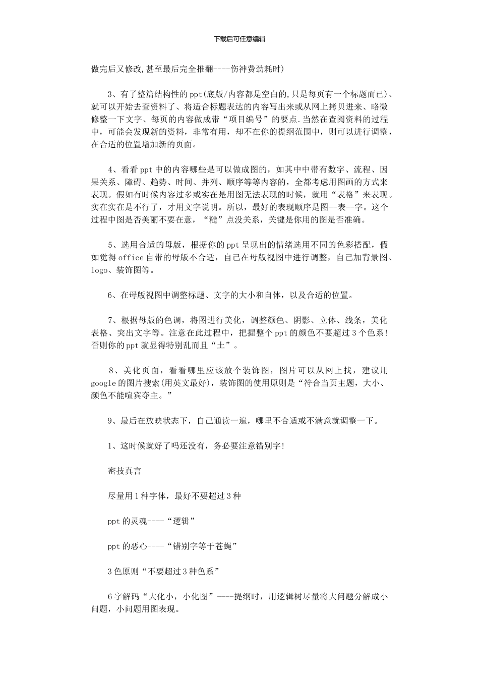 2024年仓库半年工作总结ppt_第3页