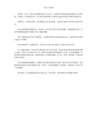 2024年优秀导游工作计划例文