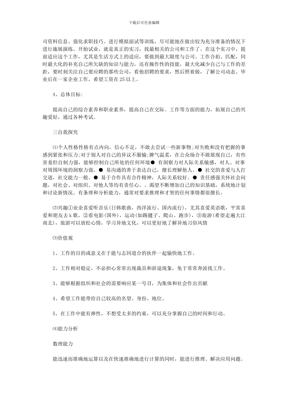 2024年会计岗位职责和要求_第2页