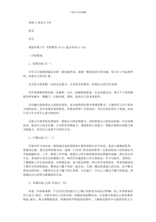 2024年会计岗位职责和要求