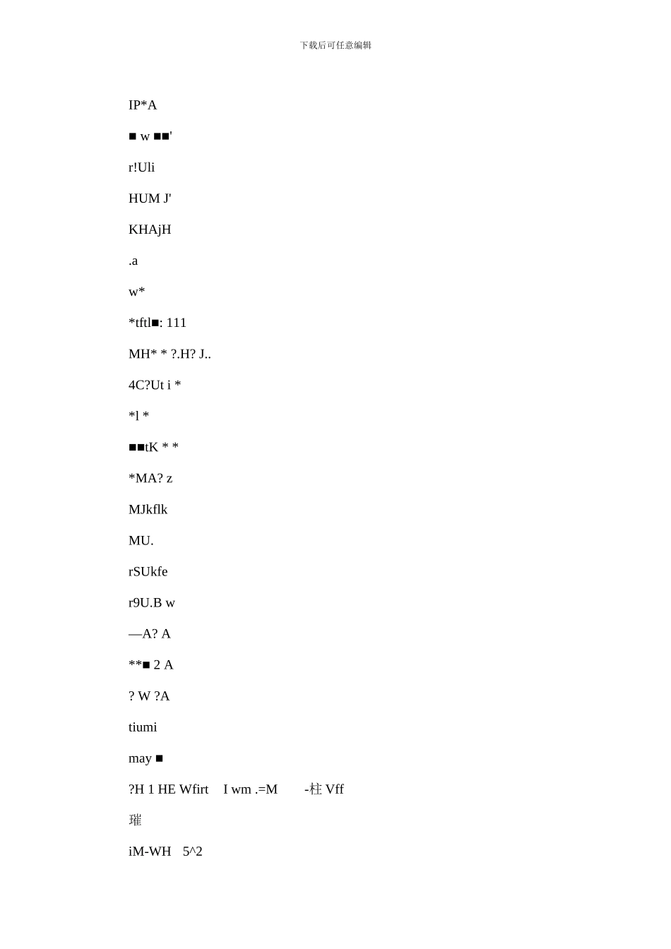 2024年会议管理系统解决方案_第3页