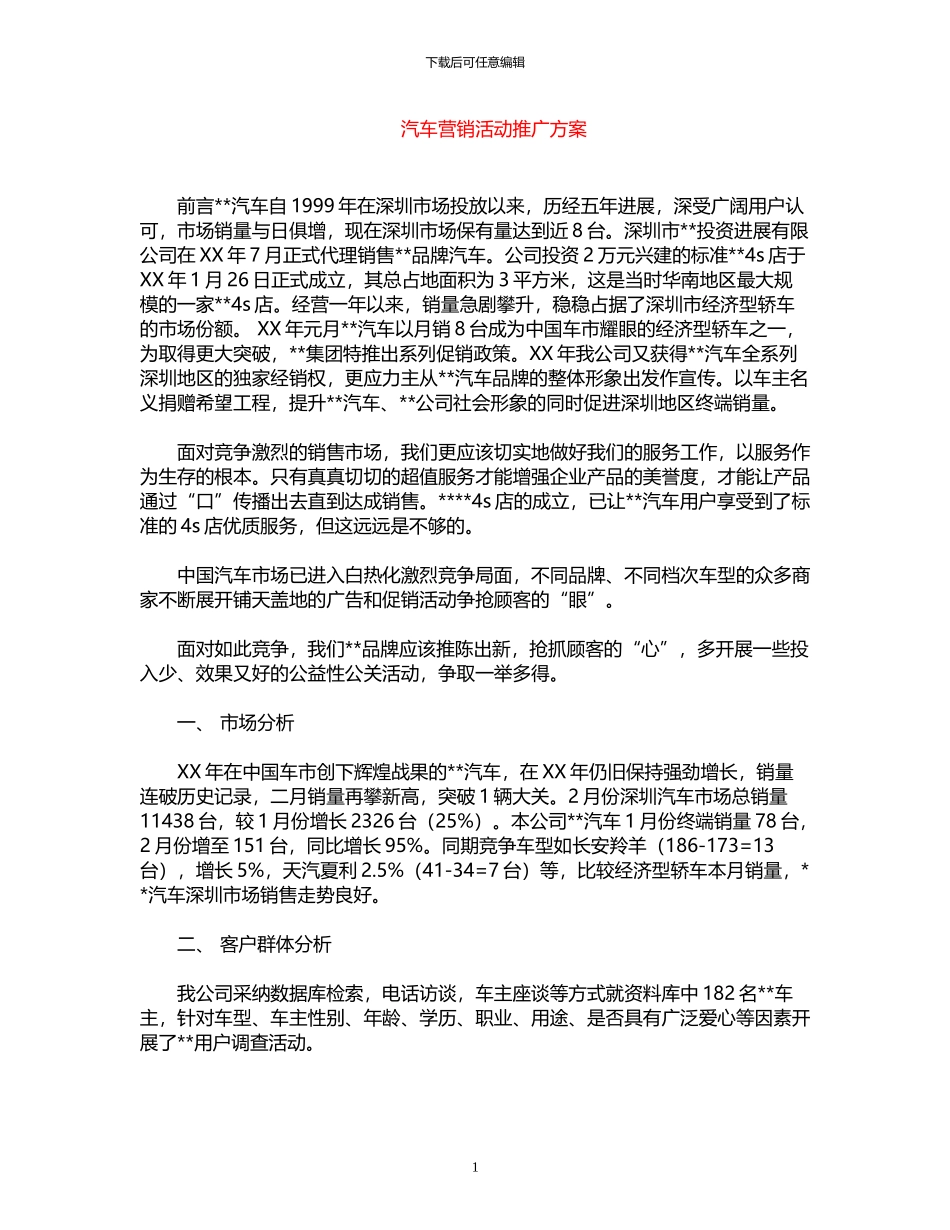 2024年供热公司年终工作总结三篇_第1页