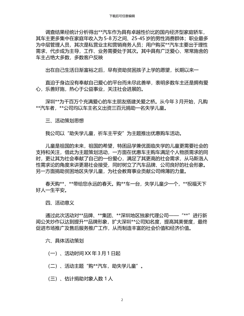 2024年供热公司年终工作总结三篇_第2页