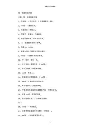 2024年保险公司宣传条幅
