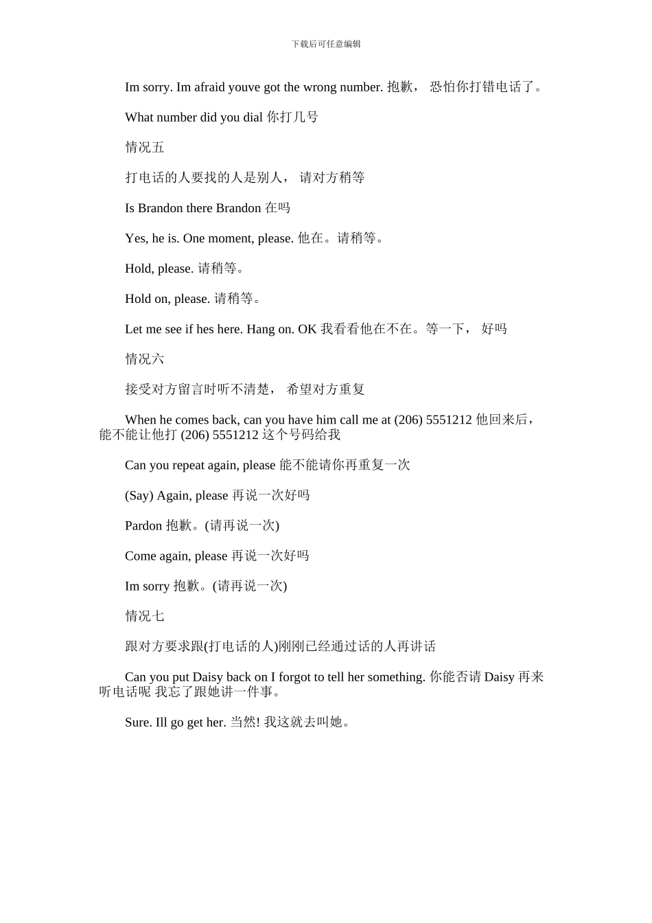 2024年信心十足用英文接电话_第2页
