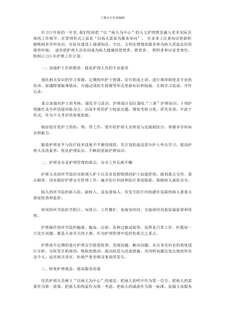 2024年儿科工作计划