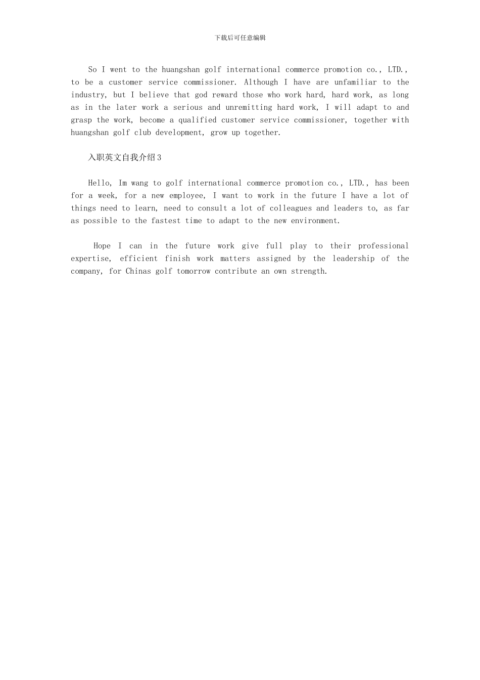 2024年入职英文自我介绍_第2页
