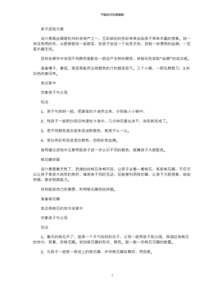 2024年全市宣传思想工作计划