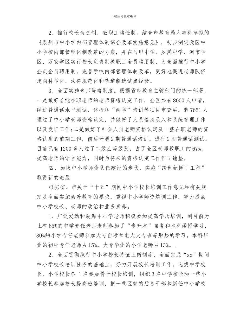 2024年公务员年度工作总结_第2页