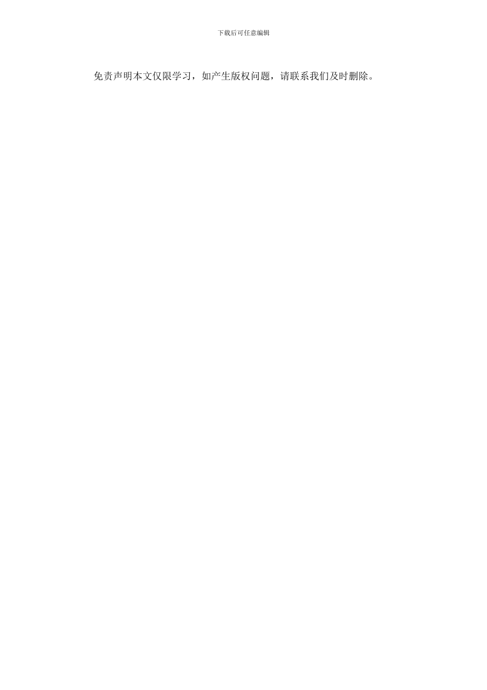 2024年公司团建活动方案3篇_第3页