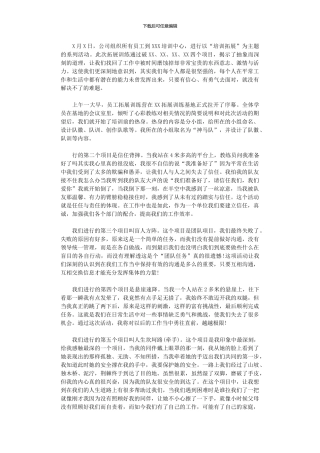 2024年公司拓展活动总结