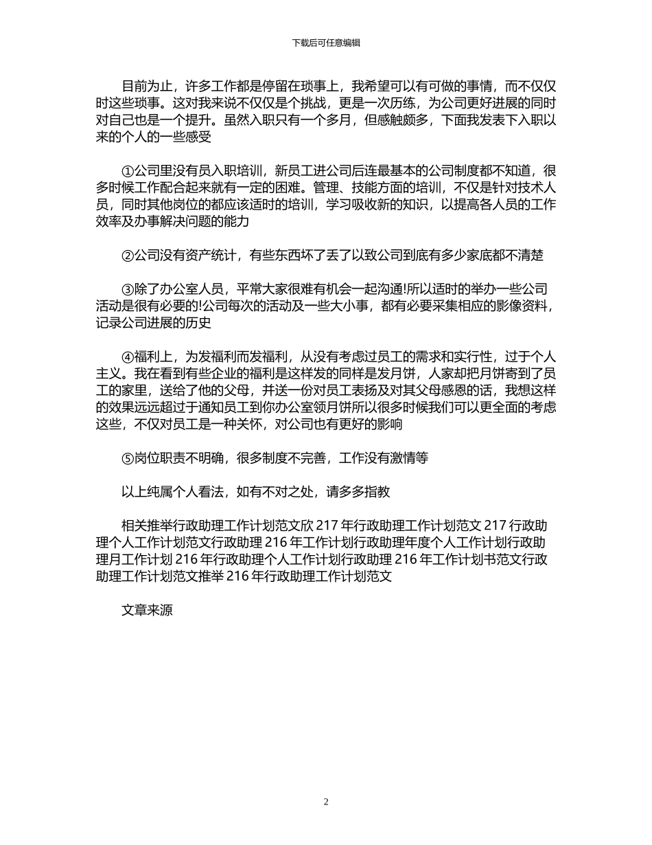 2024年公路大桥社区科普工作汇报材料_第2页