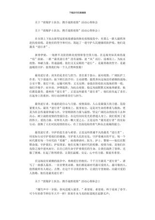 2024年关于“致敬护士队伍