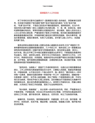 2024年关于农村基层组织建设有关情况汇报