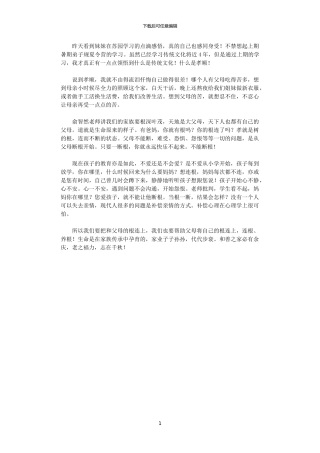 2024年关于孝顺父母的心得体会