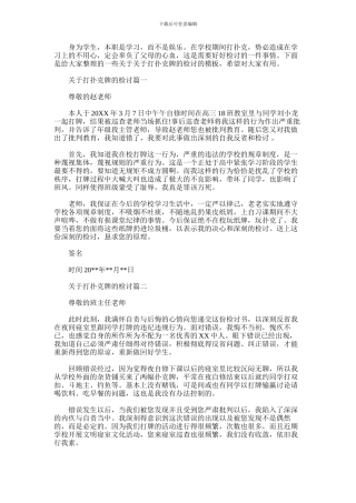 2024年关于打扑克牌的检讨