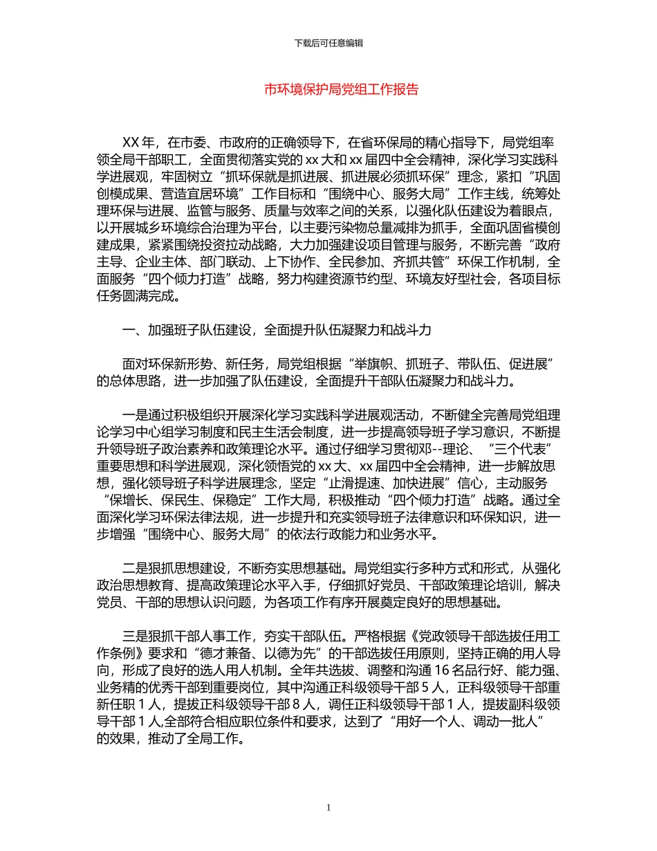 2024年关于托班务工作计划锦集_第1页