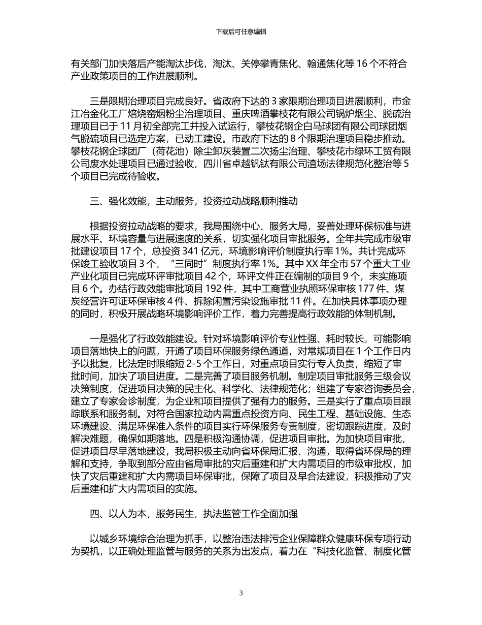 2024年关于托班务工作计划锦集_第3页