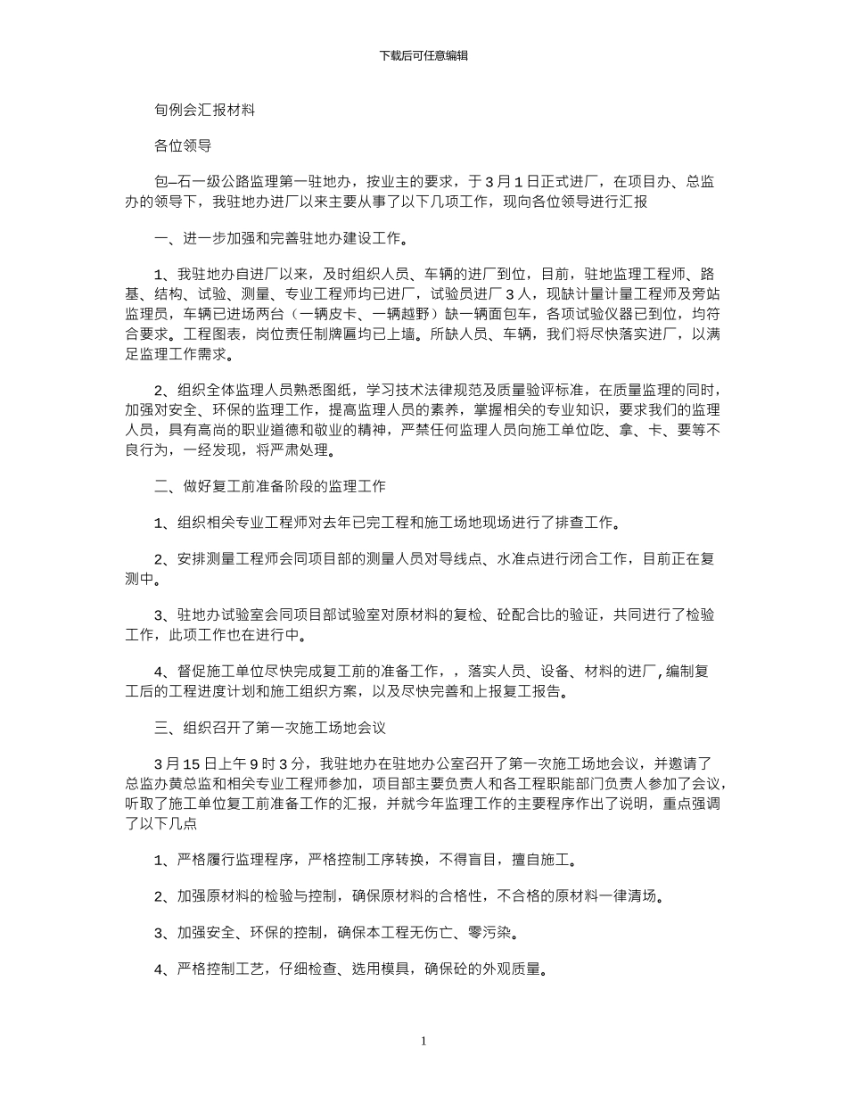 2024年农业局党建工作总结及工作计划范文_第1页