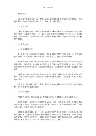 2024年农村信用合作社