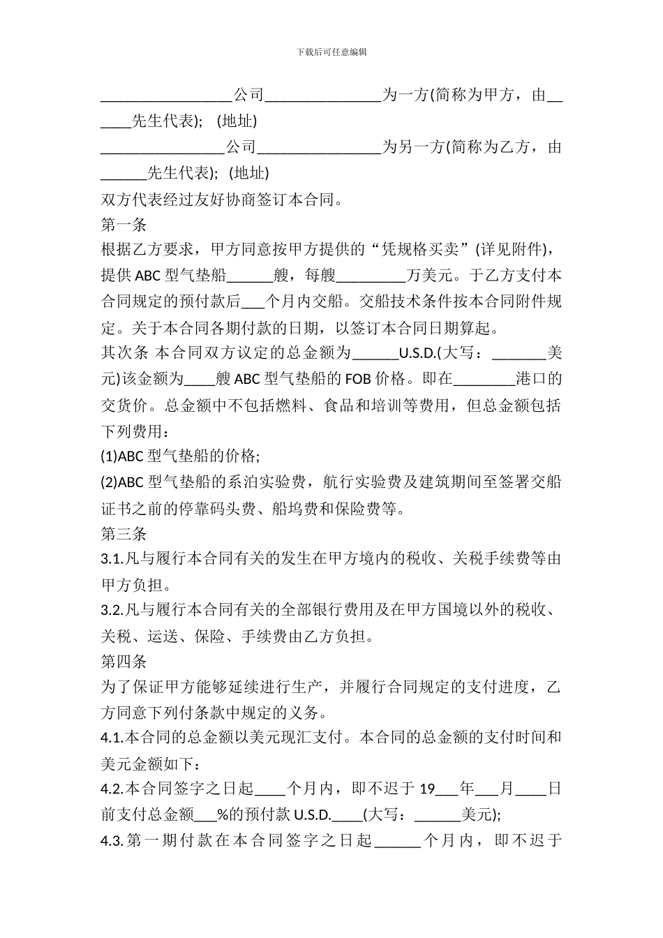 2024年凭规格销售合同_第2页