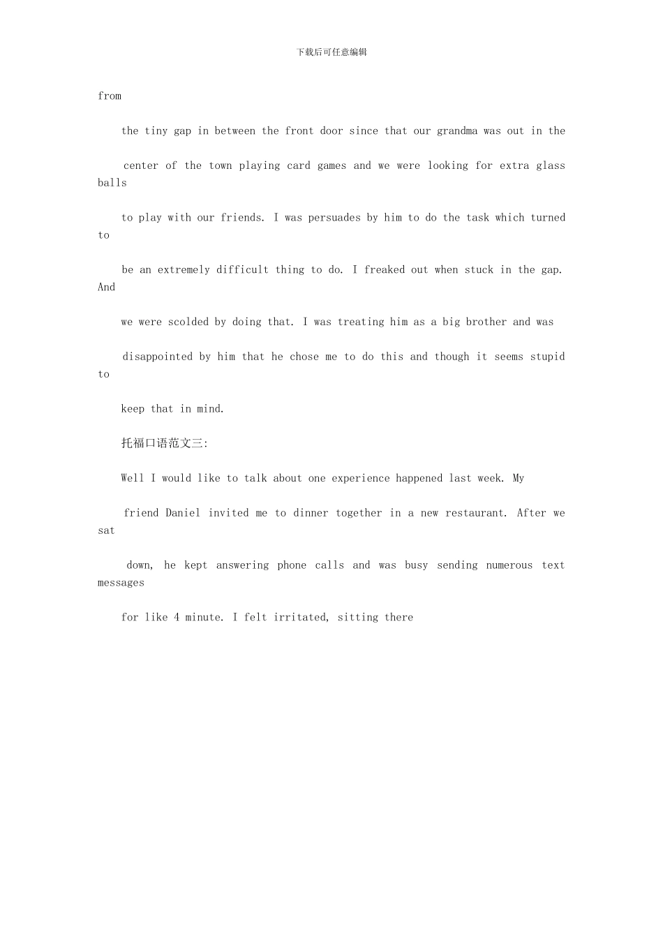 2024年刷美剧听演讲也能练好托福口语_第3页