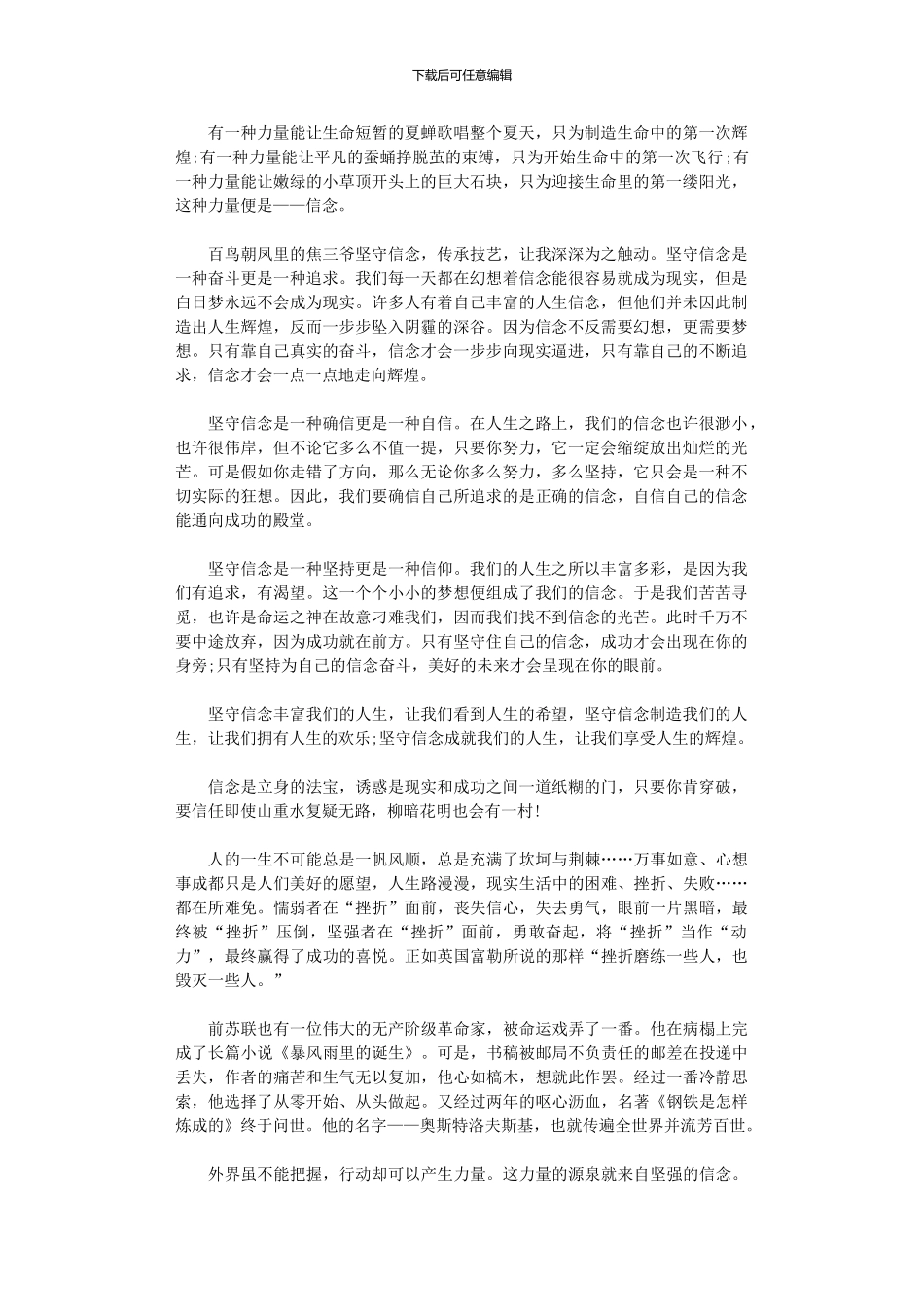 2024年办公室员工《百鸟朝凤》观后感_第1页