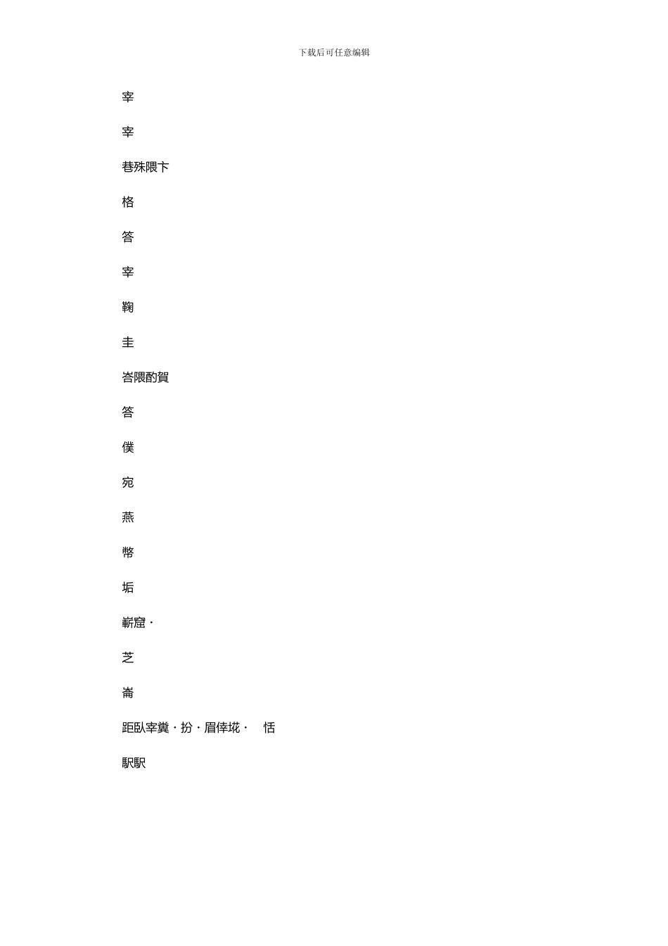 2024年办案流程表纪检机关_第2页