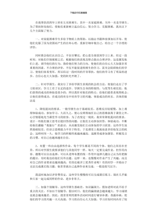 2024年助学活动个人工作总结