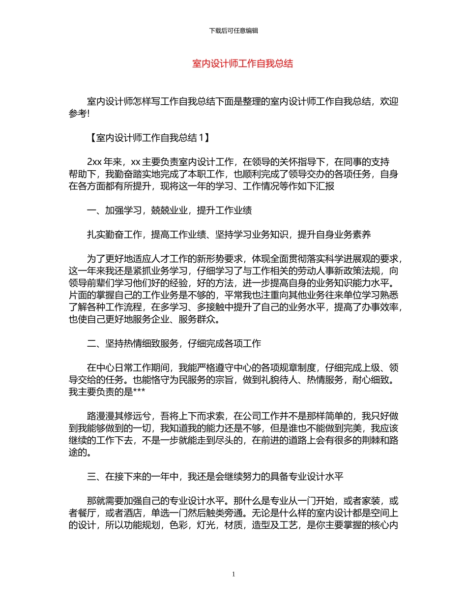 2024年劳动保障部门廉政建设行风建设汇报_第1页