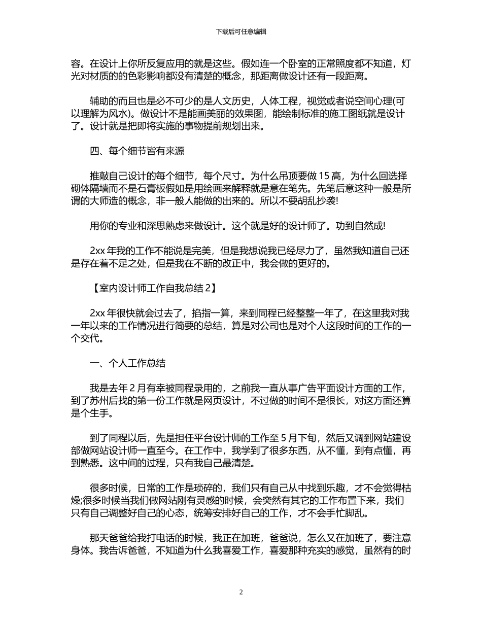 2024年劳动保障部门廉政建设行风建设汇报_第2页