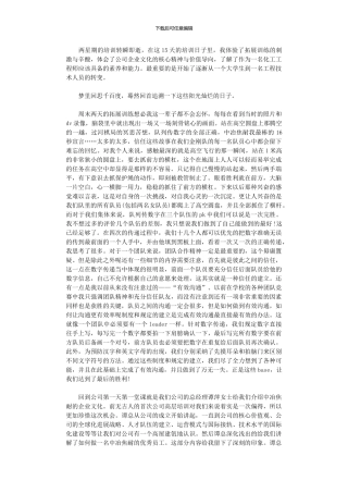 2024年化工培训总结