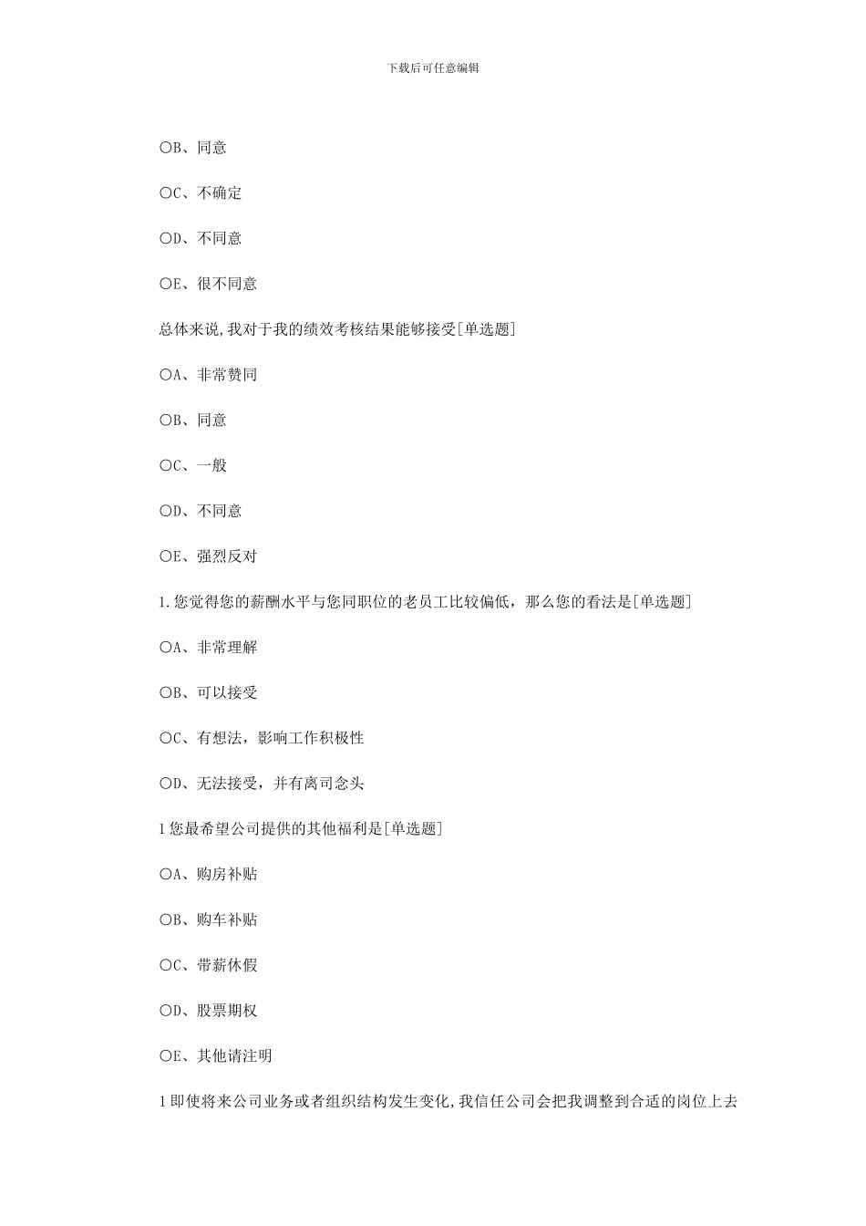 2024年北理工80后副校长bible网站地址调研_第3页