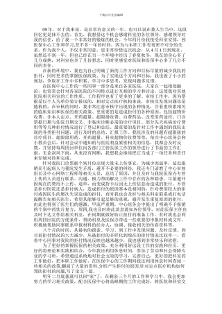 2024年医保中心个人年终工作总结