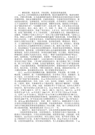 2024年医师年度工作总结3篇