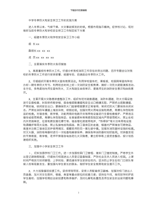 2024年医院出纳年终工作总结范文