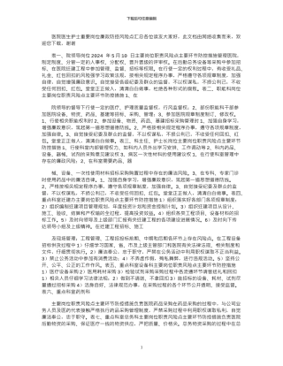 2024年医院医生护士重要岗位廉政防控风险点汇总