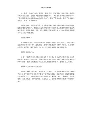 2024年医院外科第一季度工作总结