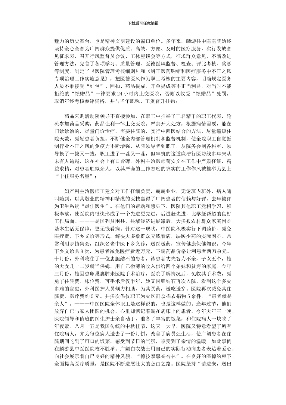 2024年医院护士节活动总结模板汇总_第3页