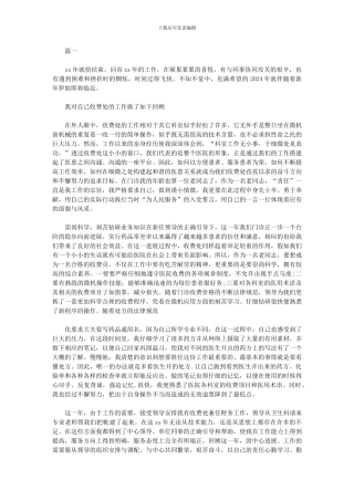 2024年医院门诊收费个人工作总结