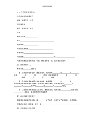 2024年单位员工劳动合同详细版范本