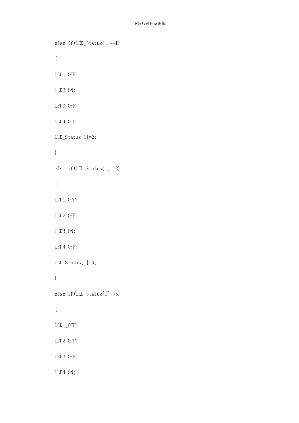 2024年单片机实验报告_第3页