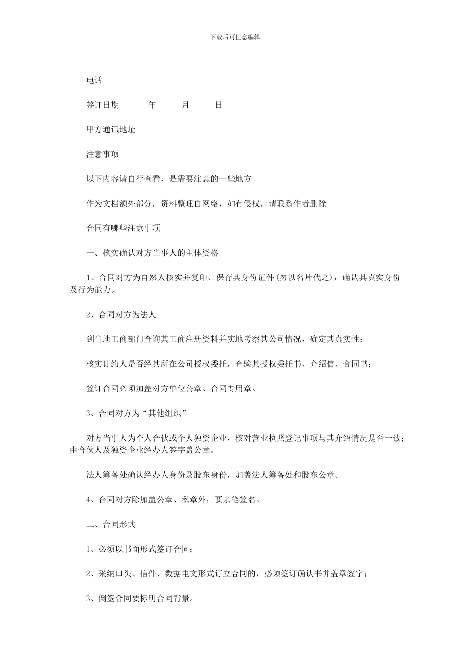 2024年卖房委托协议_第3页