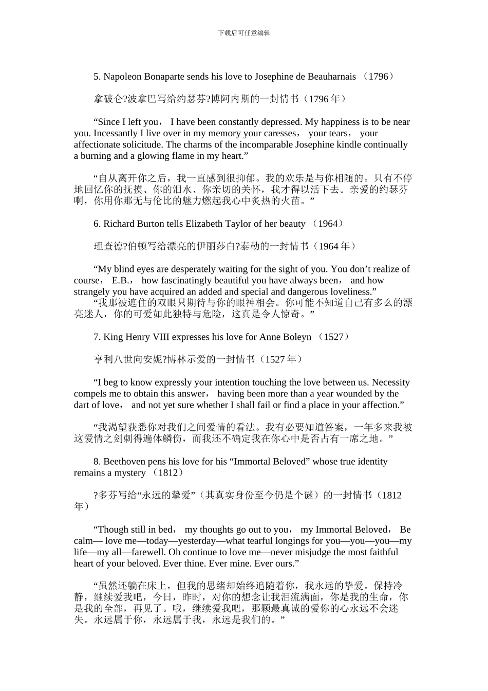 2024年历史上十大著名情书_第2页