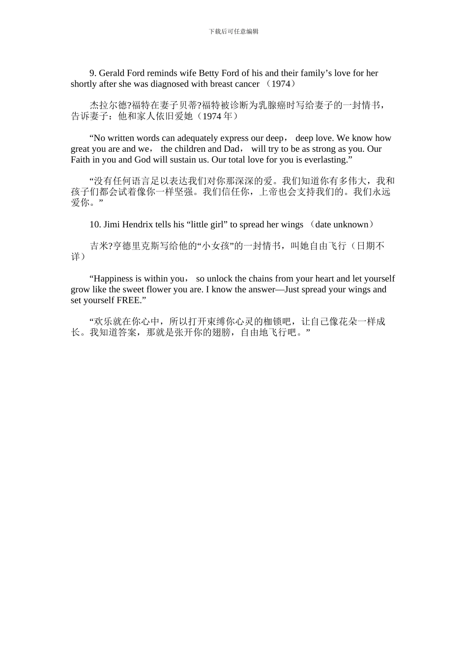 2024年历史上十大著名情书_第3页